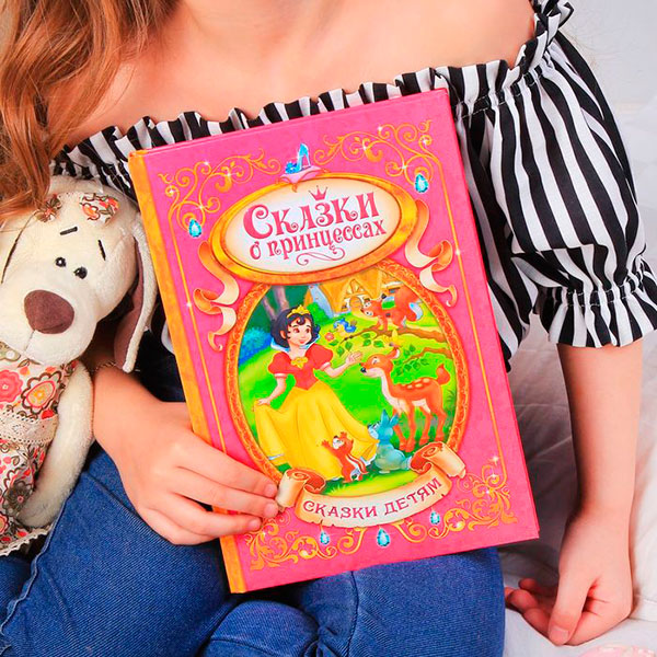 Книга со сказками о принцессах и яркими картинками